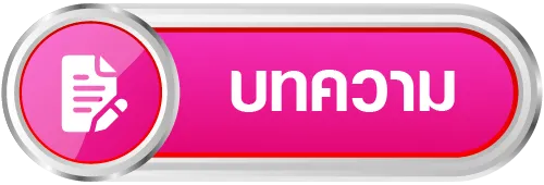 สล็อต 678